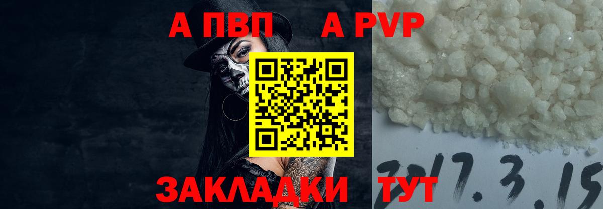 А ПВП VHQ  Alfa_PVP СК КРИС  Alfa_PVP  Вход с VPN  Усть-Лабинск 