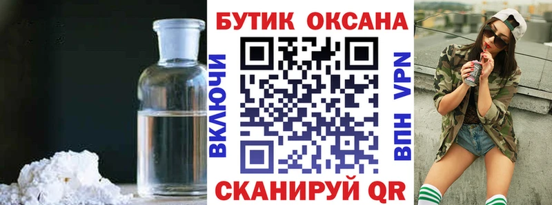 наркотики Усть-Лабинск Бутират буратино