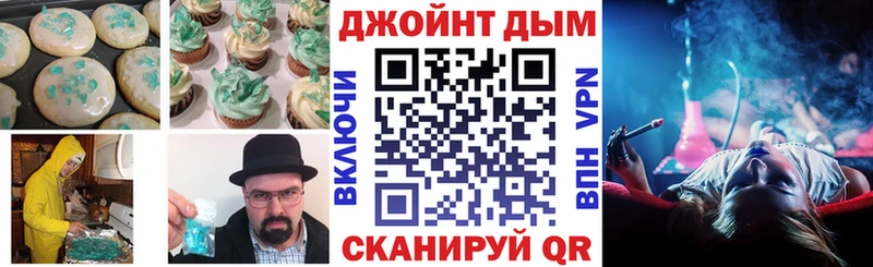 Печенье с ТГК марихуана  Усть-Лабинск 