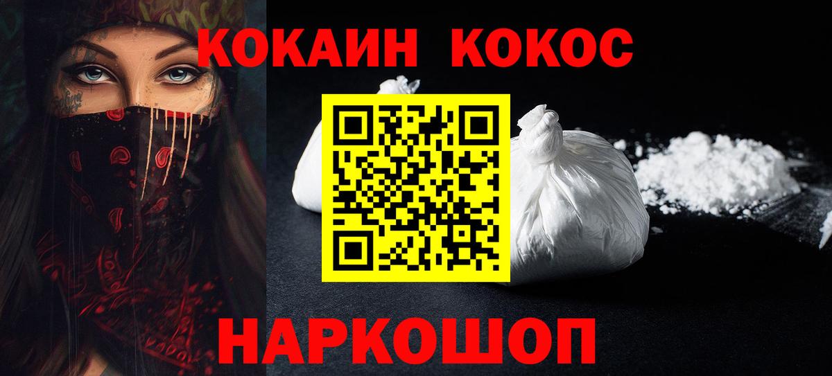 Усть-Лабинск  Кокаин Боливия  COCAIN 97%  КОКАИН  Вход с VPN 