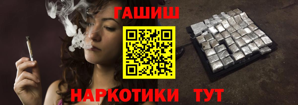Усть-Лабинск  ГАШИШ убойный  ГАШ хэш  Вход с VPN 