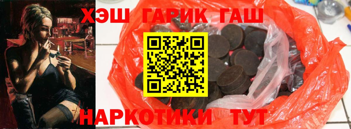 Гашиш ice o lator Усть-Лабинск