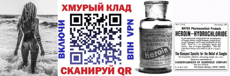 Героин хмурый наркота Усть-Лабинск