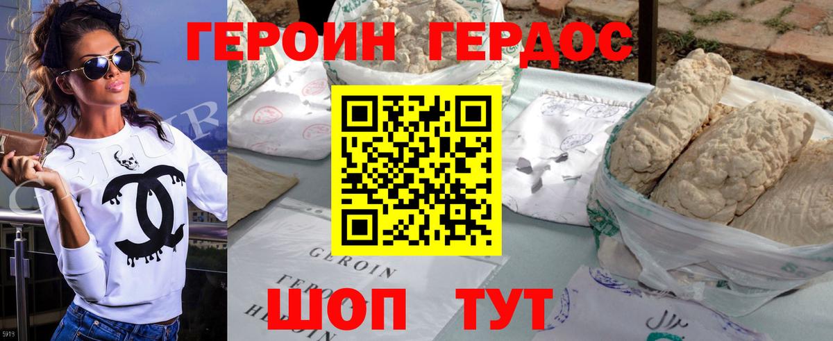Героин  Вход с VPN  Усть-Лабинск  ГЕРОИН гречка 