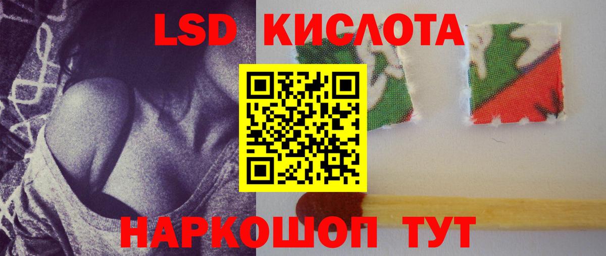 LSD-25 экстази кислота Усть-Лабинск