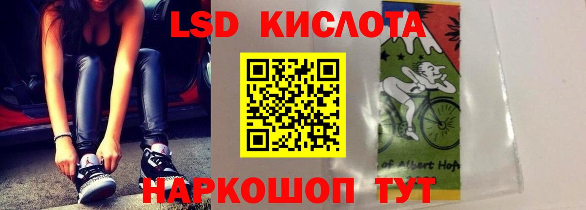 ЛСД экстази  Лсд 25 экстази кислота  Усть-Лабинск  Вход с VPN  LSD-25 экстази ecstasy 