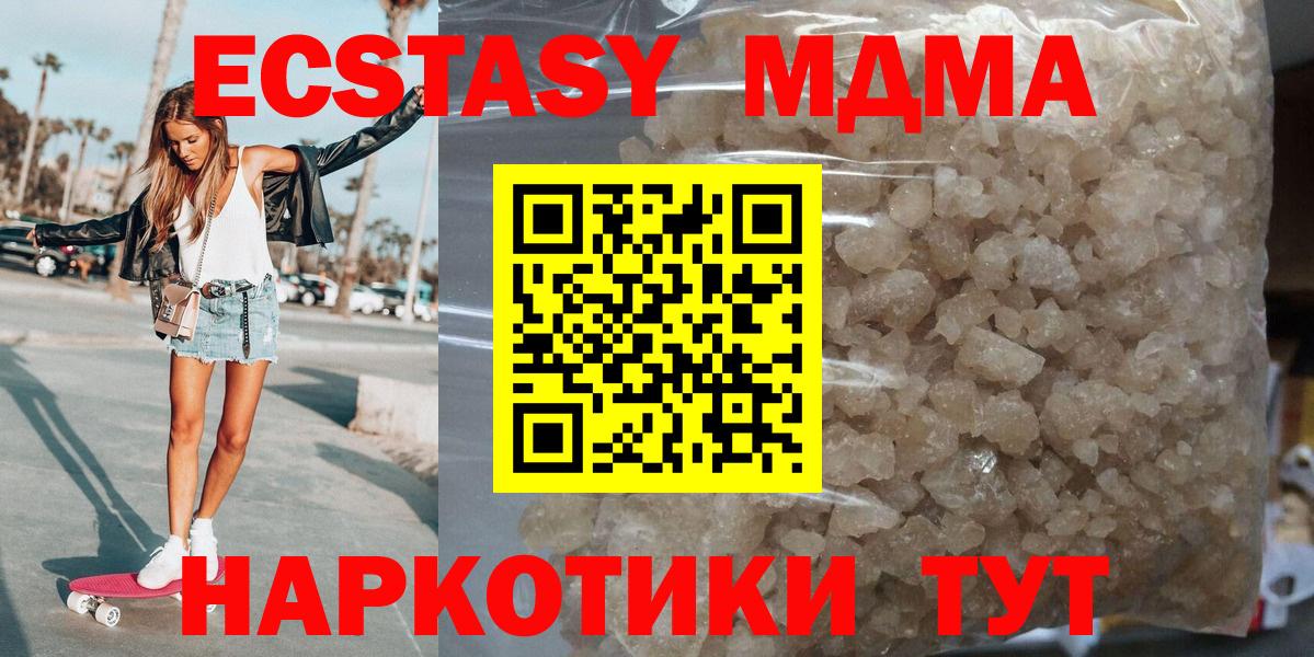Усть-Лабинск  MDMA  Вход с VPN  МДМА кристаллы  МДМА crystal 