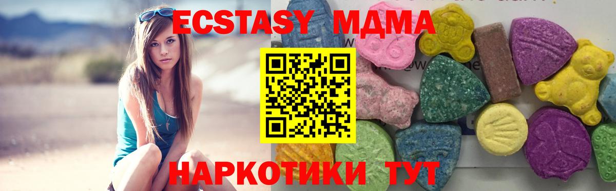 MDMA кристаллы Усть-Лабинск