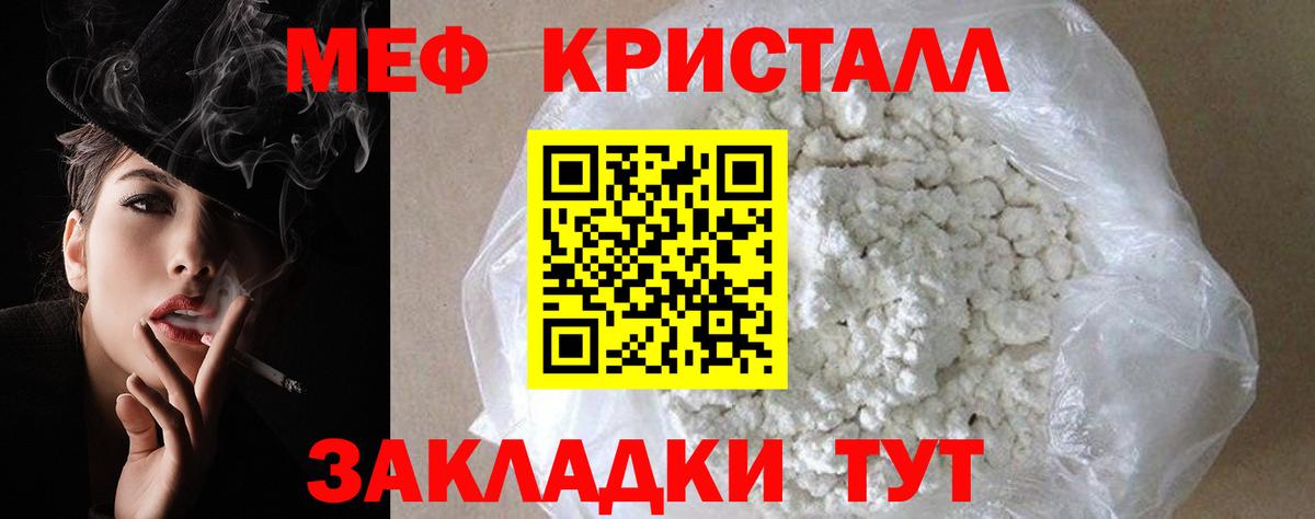 Усть-Лабинск  МЕФ  Вход с VPN  МЯУ-МЯУ мука  Мефедрон mephedrone 