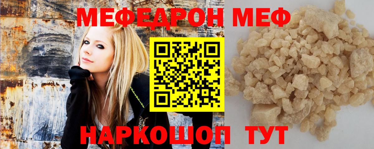 Меф мяу мяу кристаллы Усть-Лабинск