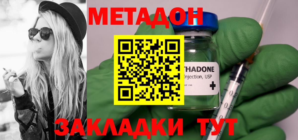 Метадон methadone  Метадон мёд  дарк нет Telegram  Усть-Лабинск  Вход с VPN 