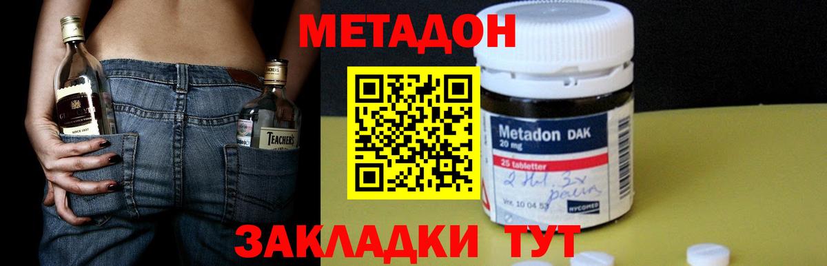 Метадон VHQ Усть-Лабинск
