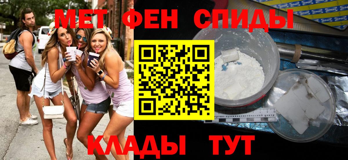 Усть-Лабинск  МЕТАМФЕТАМИН кристалл  Вход с VPN 