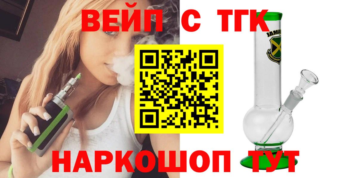 Дистиллят ТГК жижа Усть-Лабинск